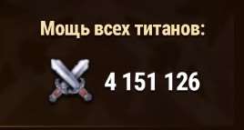 Скриншоты к игре Хроники хаоса (Hero Wars) продажа аккаунта к игре Хроники хаоса (Hero Wars)